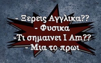 Ομιλείτε αγγλικά Οξφόρδης;